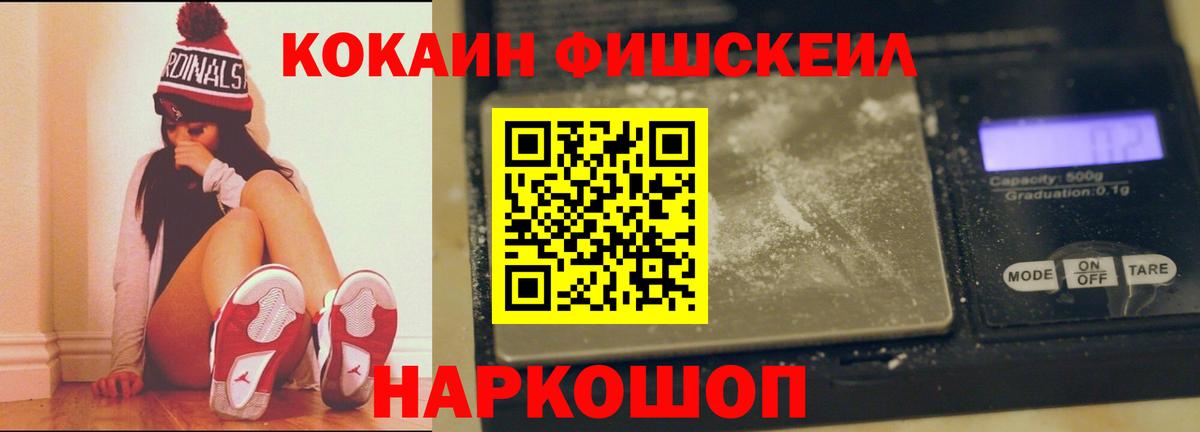 Cocaine 97%  КОКАИН  Тайшет  Вход с VPN 