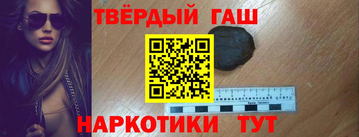 ГАШ гарик Тайшет