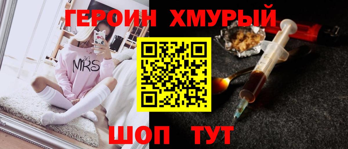Тайшет  Героин гречка  Вход с VPN 