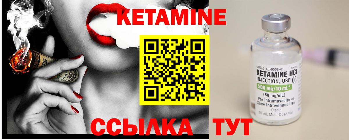 КЕТАМИН VHQ  Кетамин VHQ  Тайшет  Вход с VPN 