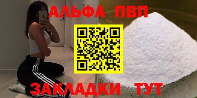 Альфа ПВП Малоярославец