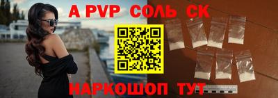 a pvp Ливны
