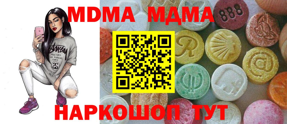МДМА  Вход с VPN  Тайшет  МДМА кристаллы 