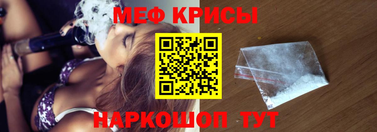 где найти   Вход с VPN  МЕФ  Меф 4 MMC  Тайшет  Меф кристаллы 