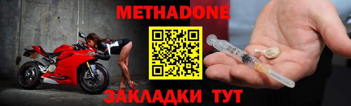 Тайшет  Метадон белоснежный  Вход с VPN  МЕТАДОН кристалл 