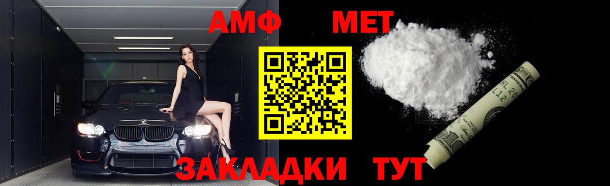 Первитин Декстрометамфетамин 99.9% Тайшет