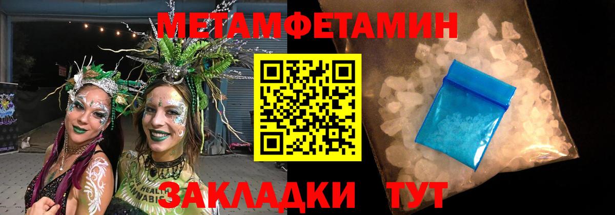Тайшет  Метамфетамин Декстрометамфетамин 99.9%  Вход с VPN 